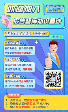 小智菌报告左侧海报